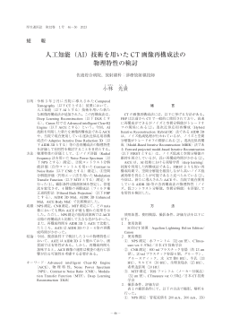 利用人工智能（AI）技术探究CT图像重建方法的物理特性